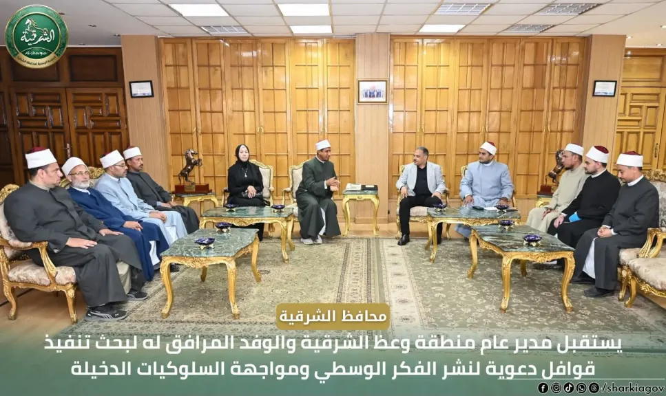 جانب من الاجتماع