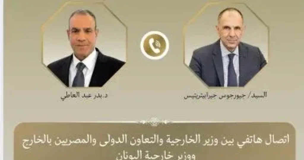 وزير الخارجية 