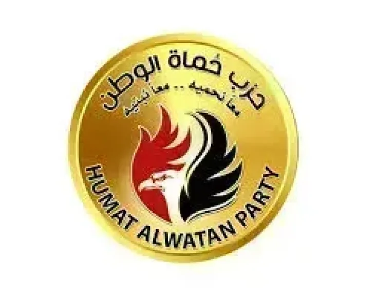 حماة الوطن 