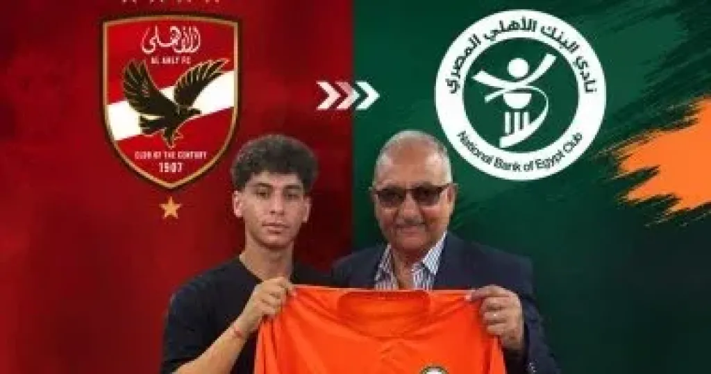 محمد رضا ناشئ الأهلي