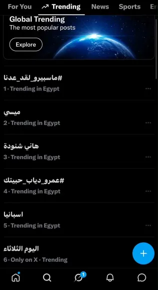 شعار "ماسبيرو .. لقد عدنا"