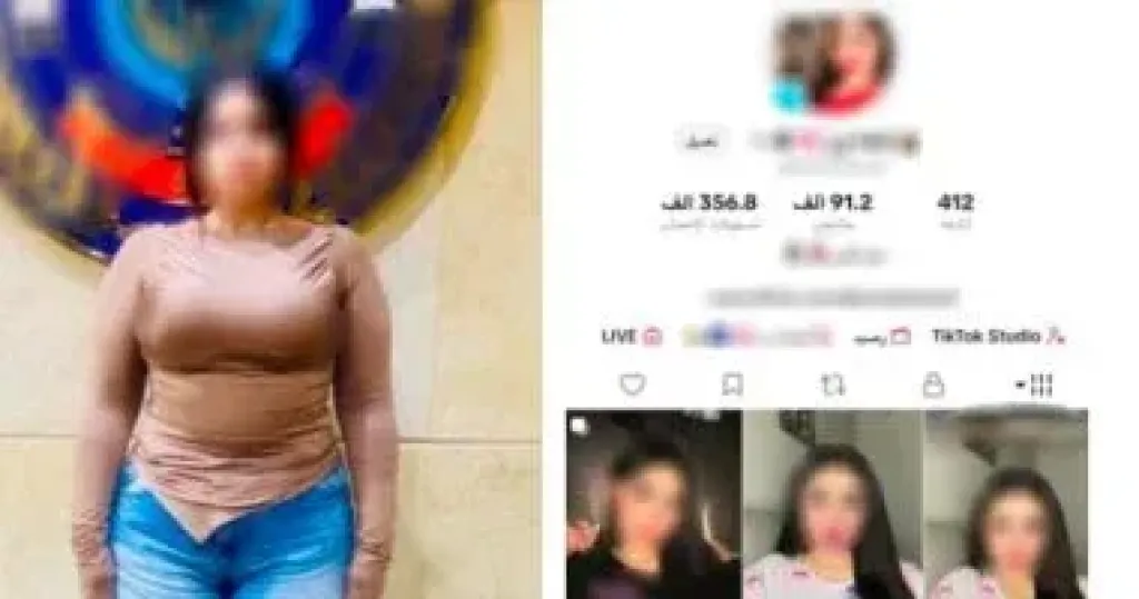 المتهمة 