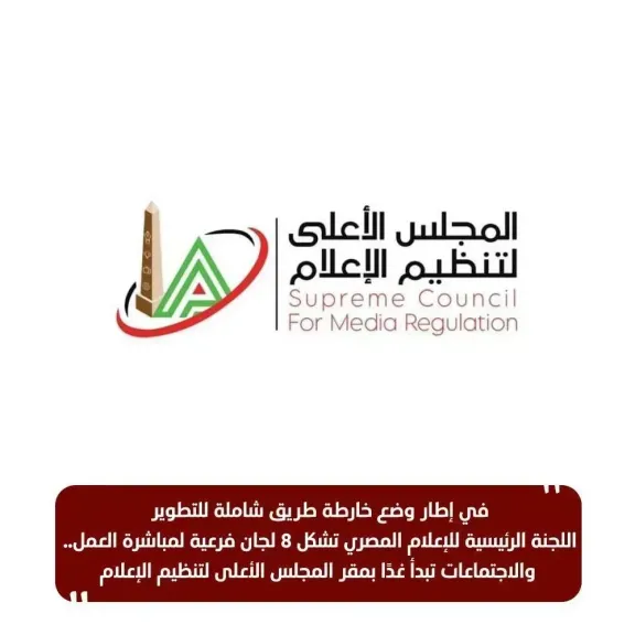 الاعلي للإعلام