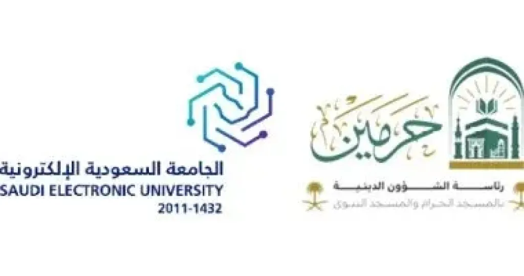 رئاسة الشؤون الدينية بالمسجد الحرام والمسجد النبوي والجامعة الإلكترونية