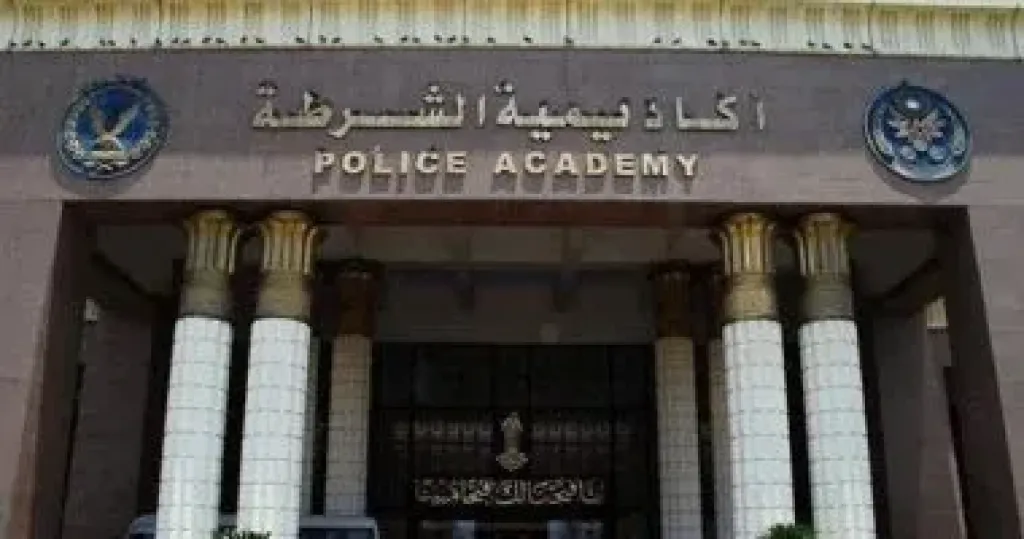 مواعيد إتاحة أكاديمية الشرطة لخريجي جرافيك وتصوير ونسيج