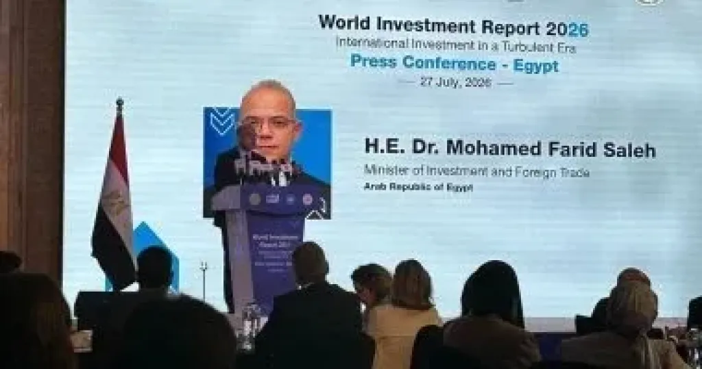 وزير الاستثمار والتجارة الخارجية