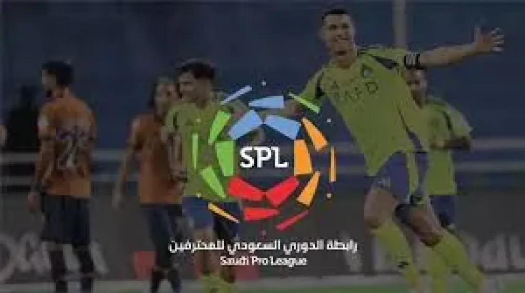 الدورى السعودى