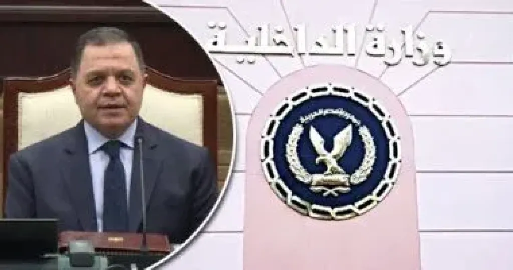 الداخلية 