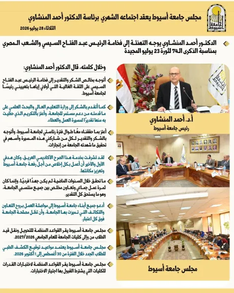 جانب من متابعه 