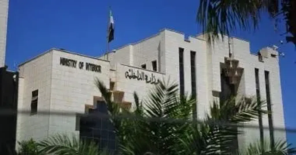 وزارة الداخلية السورية