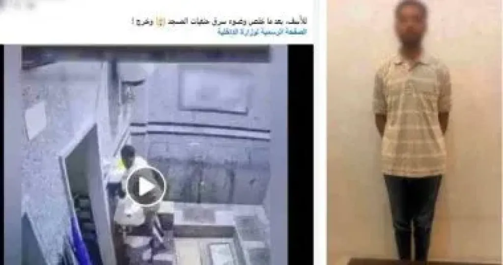 المتهم 