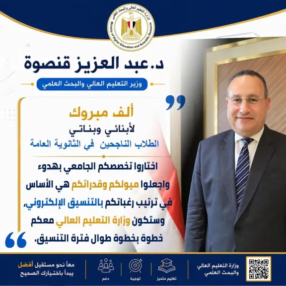 عبدالعزيز قنصوة
