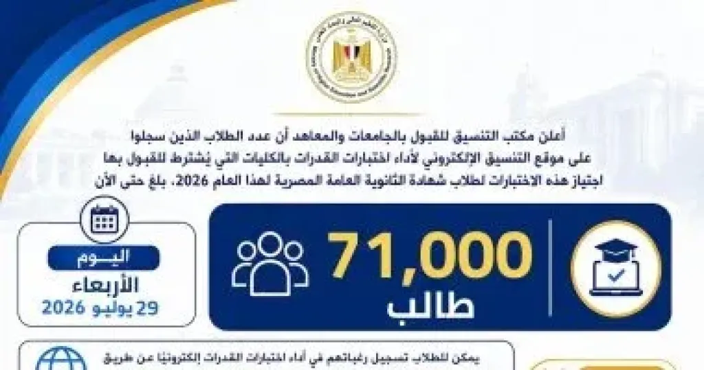 التعليم العالي 