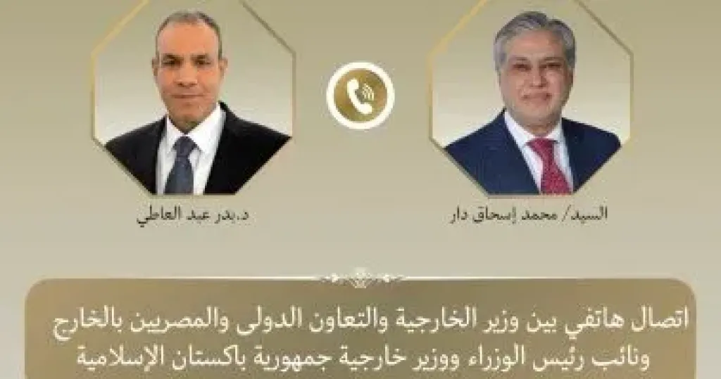 وزير الخارجية 