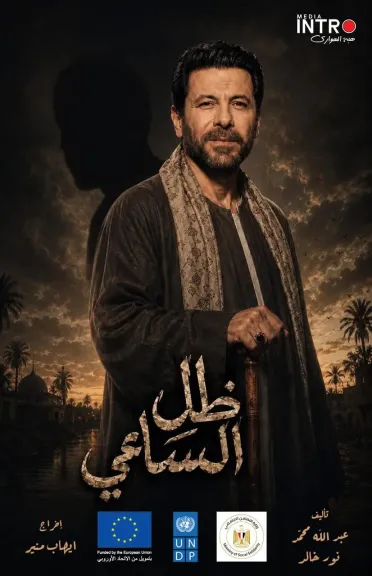 مسلسل