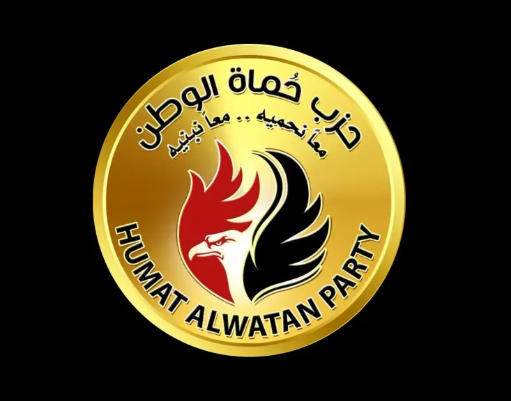 حماة الوطن