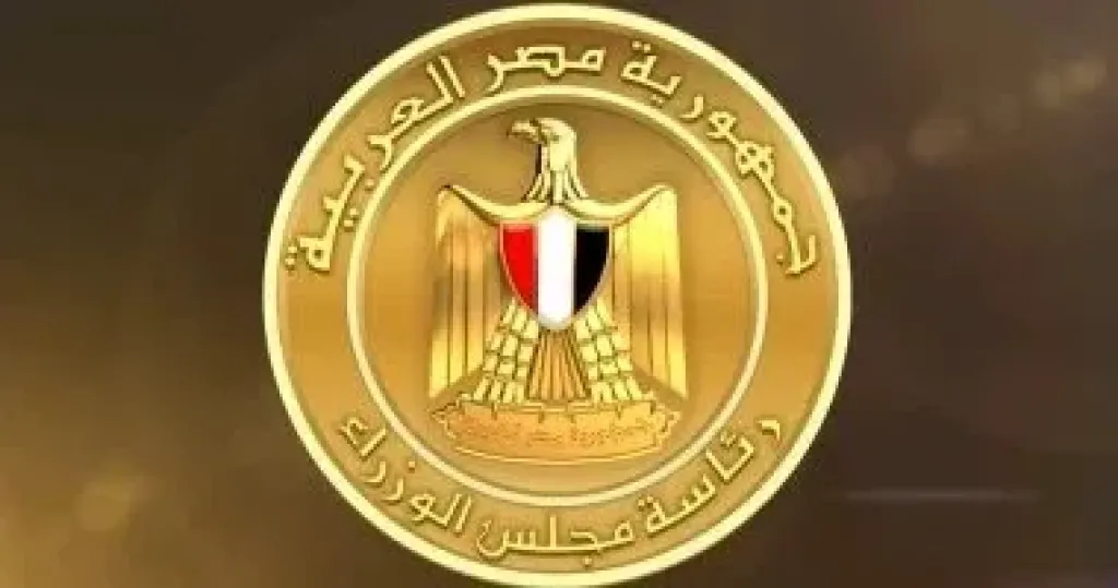 مجلس الوزراء