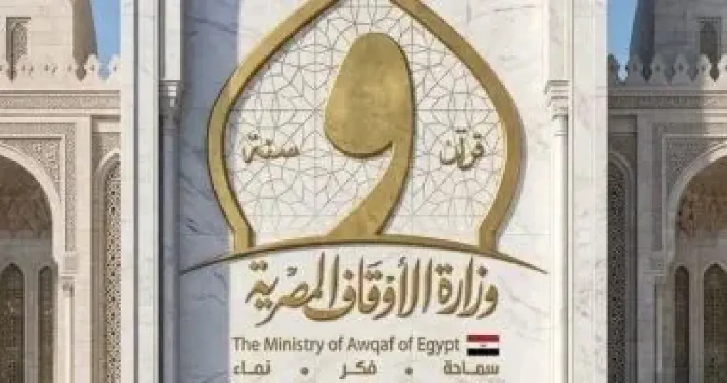 مساجد وزارة الاوقاف