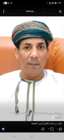 عوض باقوير