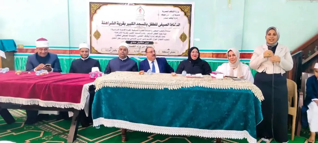 أوقاف بنى سويف