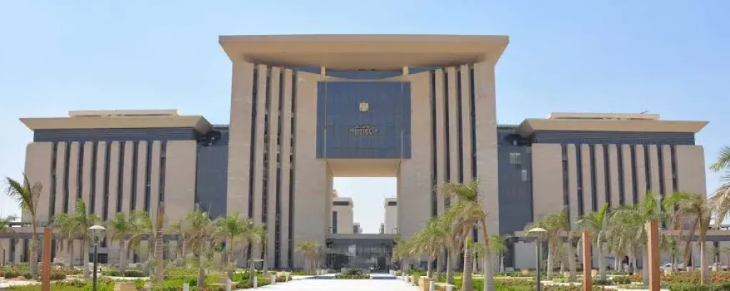 وزارة العدل 