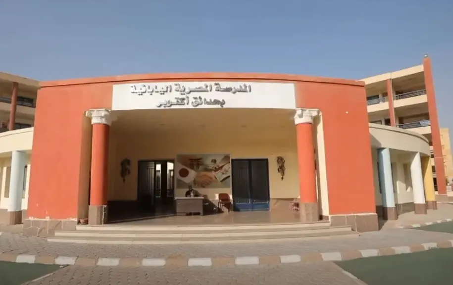 المدارس المصرية اليابانية