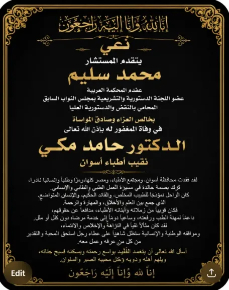 عزاء