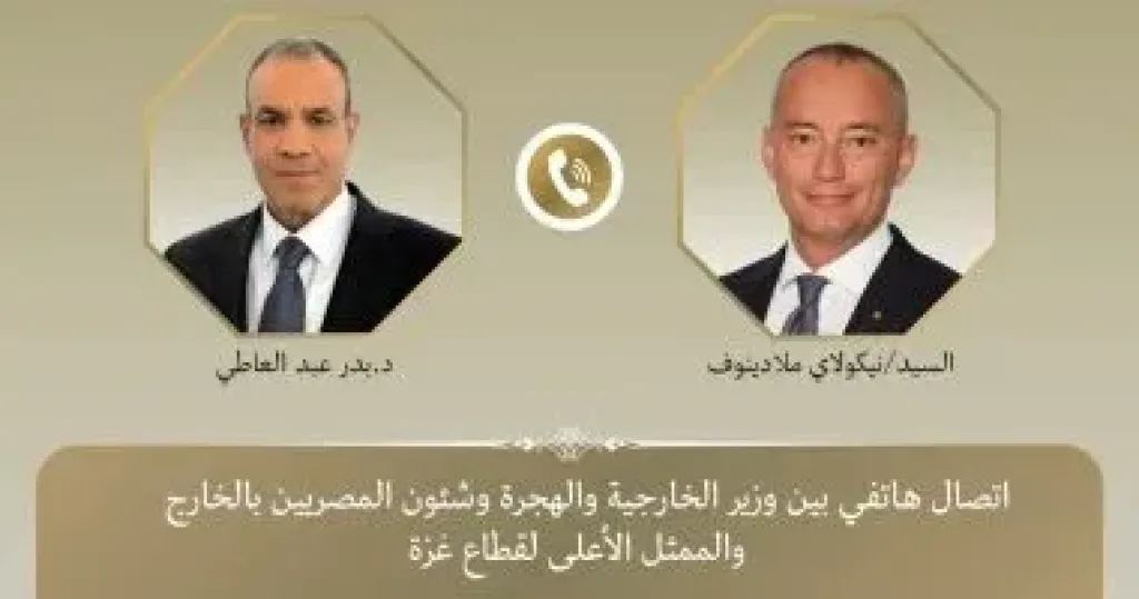وزير الخارجية 