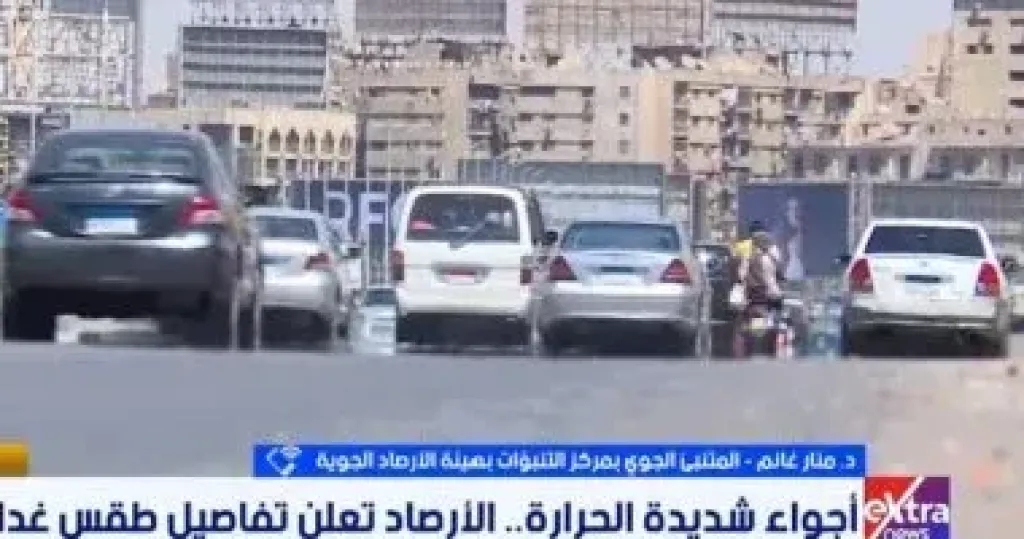 الطقس 