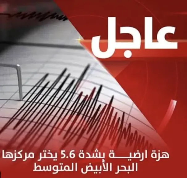 عاجل زلزال 