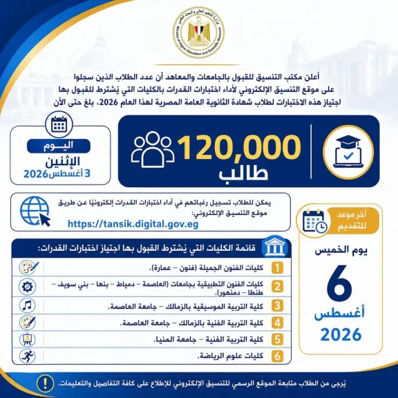 اختبارات القدرات