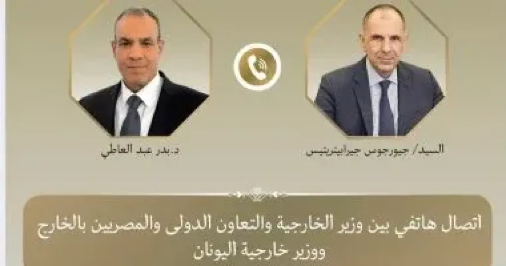 اتصال هاتفي بين وزيرى خارجية مصر واليونان