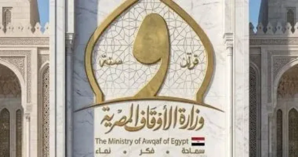 الاوقاف 