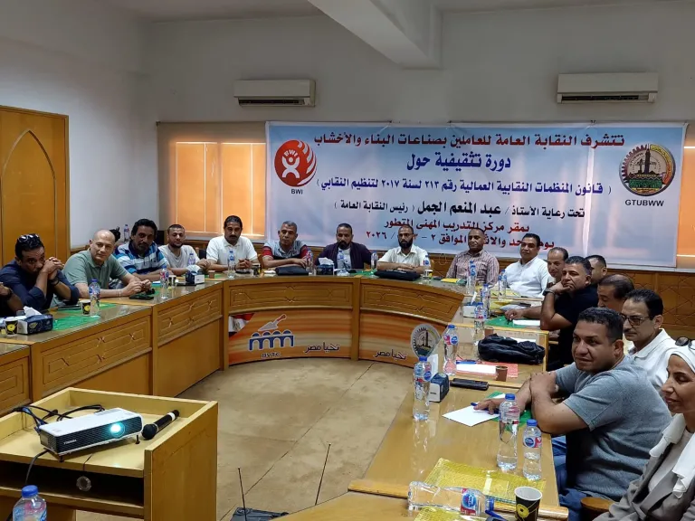 ندوة نقابة الاخشاب 