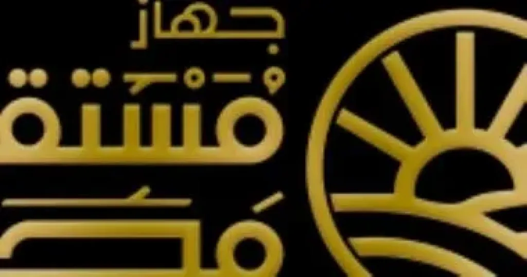 جهاز مستقبل مصر