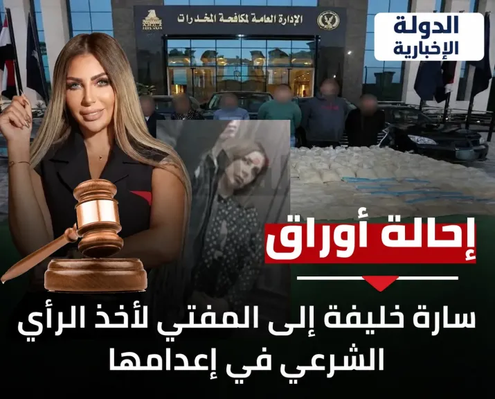 سارة خليفة 