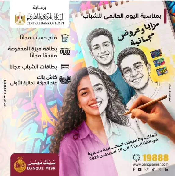 بنك مصر 