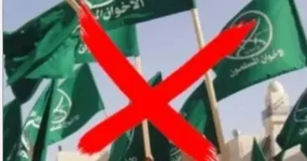 الاخوان 