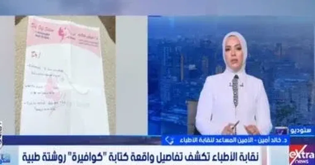 جانب من المداخلة 