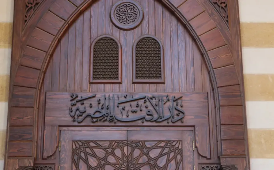 دار الإفتاء