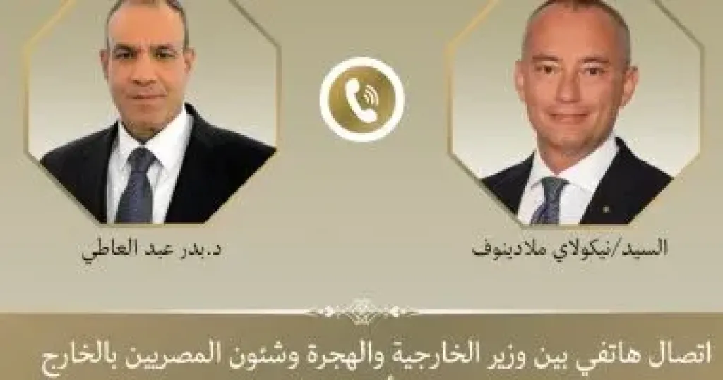 وزير الخارجية 