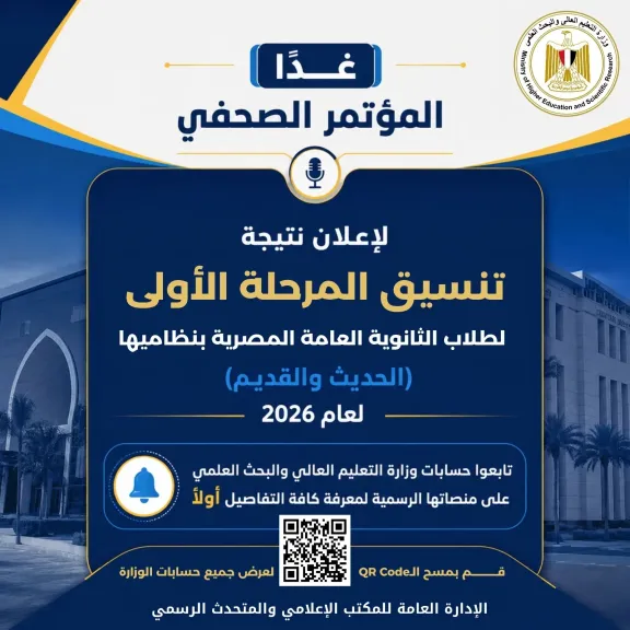 المؤتمر الصحفي - التنسيق 