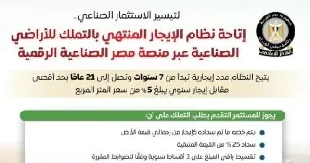 مركز المعلومات ودعم اتخاذ القرار بمجلس الوزراء