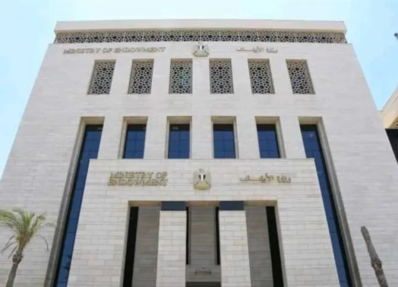 وزارة الأوقاف المصرية