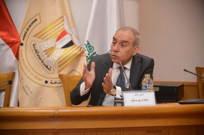 السفير علاء يوسف