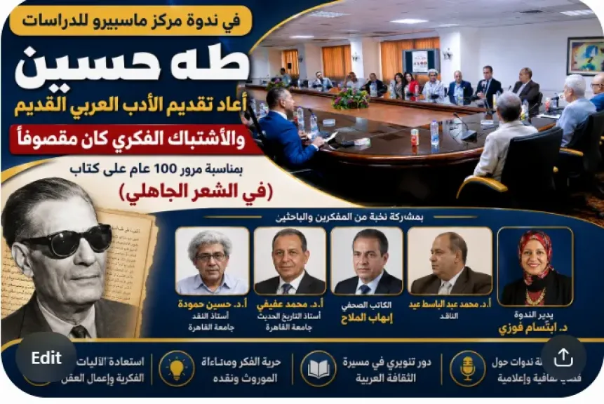جانب من الندوة