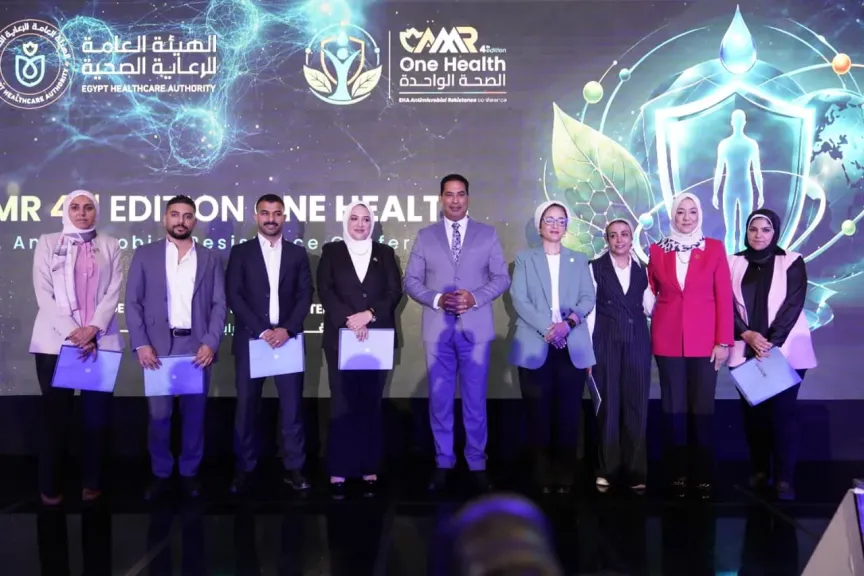 مؤتمر مقاومة مضادات الميكروبات الصحة الواحدة