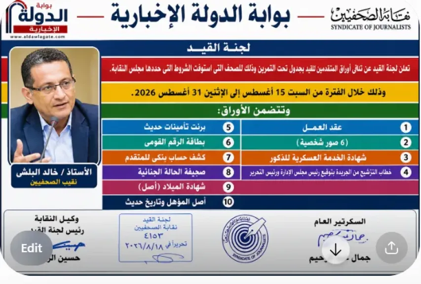 لجنة القيد