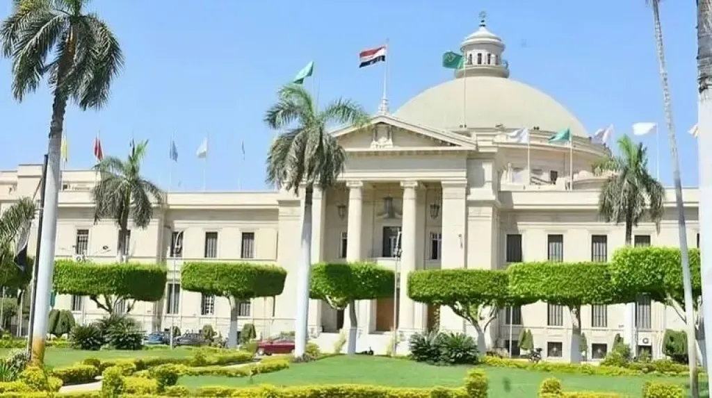 الجامعة 