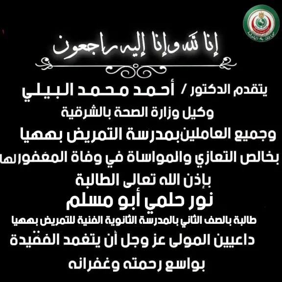 نعي 